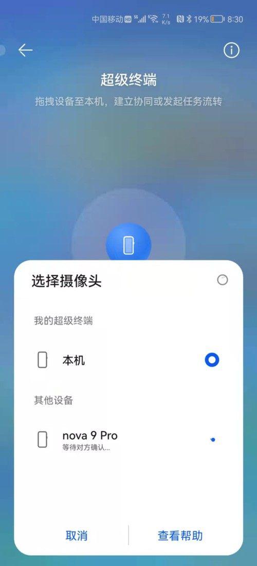 华为nova9pro详细参数（华为nova9pro值得入手吗）