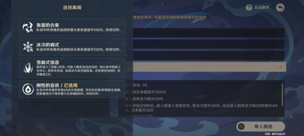 原神无相交响诗无相之水怎么过 详细打法介绍