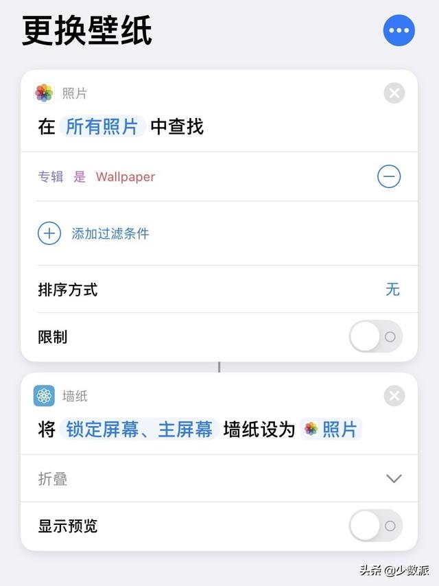 苹果系统怎么设置壁纸（iphone设置自动壁纸的方法）