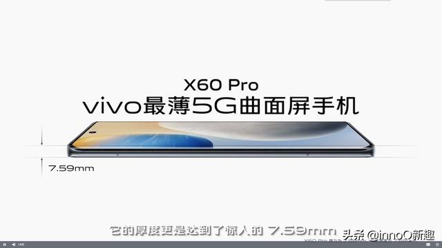 vivox60手机参数（vivox60全系列配置）