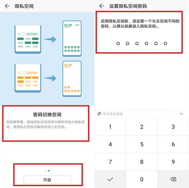 华为手机怎么切换系统分身（华为手机双系统的操作方法）