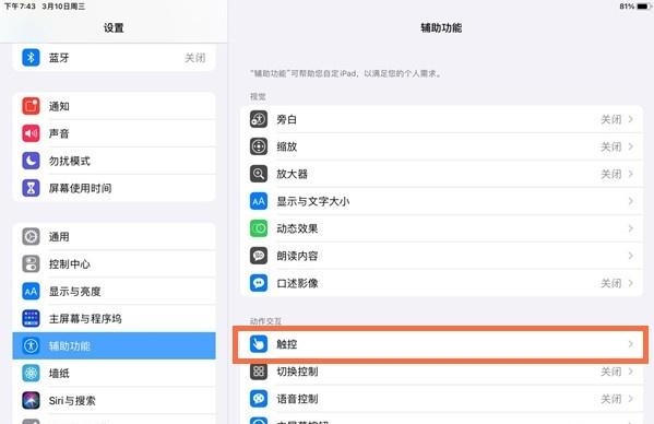 苹果平板ipad如何快速截屏（ipad2021截图的方法汇总）