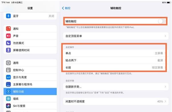 苹果平板ipad如何快速截屏（ipad2021截图的方法汇总）