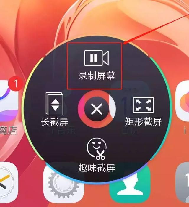 vivo手机怎么直接截图（vivo手机最全的截图方法）