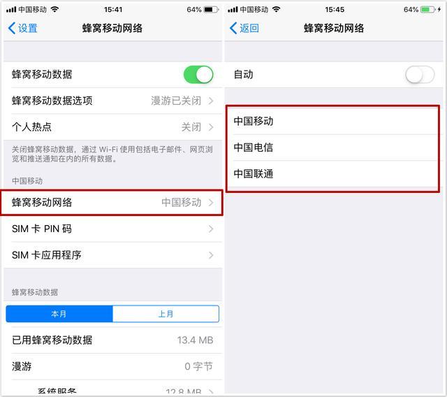 苹果手机没有信号怎么设置（iphone手机没信号解决方法）