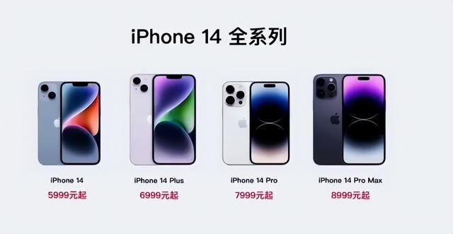 苹果14电池容量有多大毫安（iPhone14和13电池容量对比）