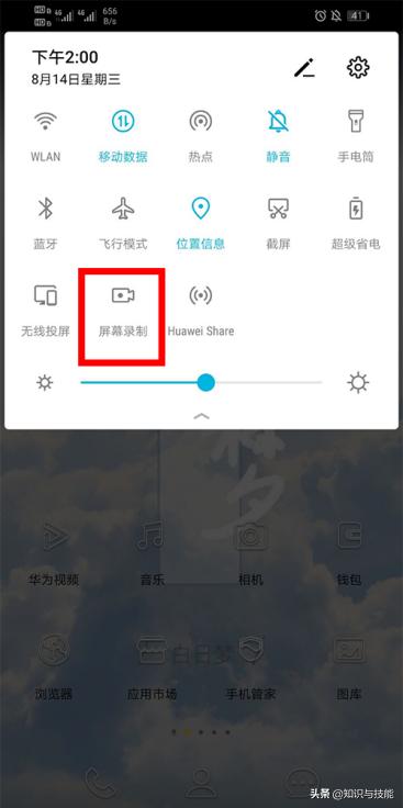 华为手机录屏怎么弄（华为录屏功能使用方法）