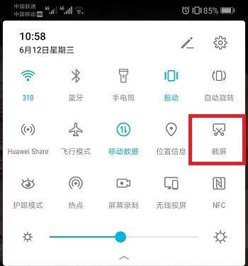 华为手机截图怎样操作（华为手机截屏的方法）