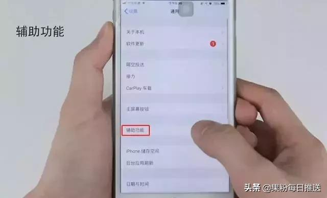 苹果手机重启按哪个键（iphone一键重启设置方法）