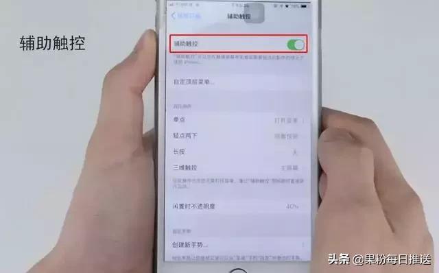 苹果手机重启按哪个键（iphone一键重启设置方法）