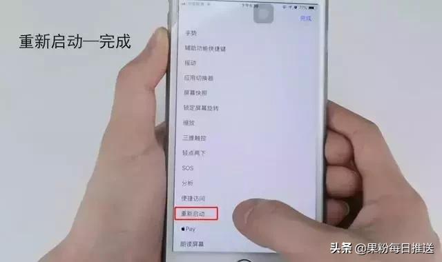 苹果手机重启按哪个键（iphone一键重启设置方法）