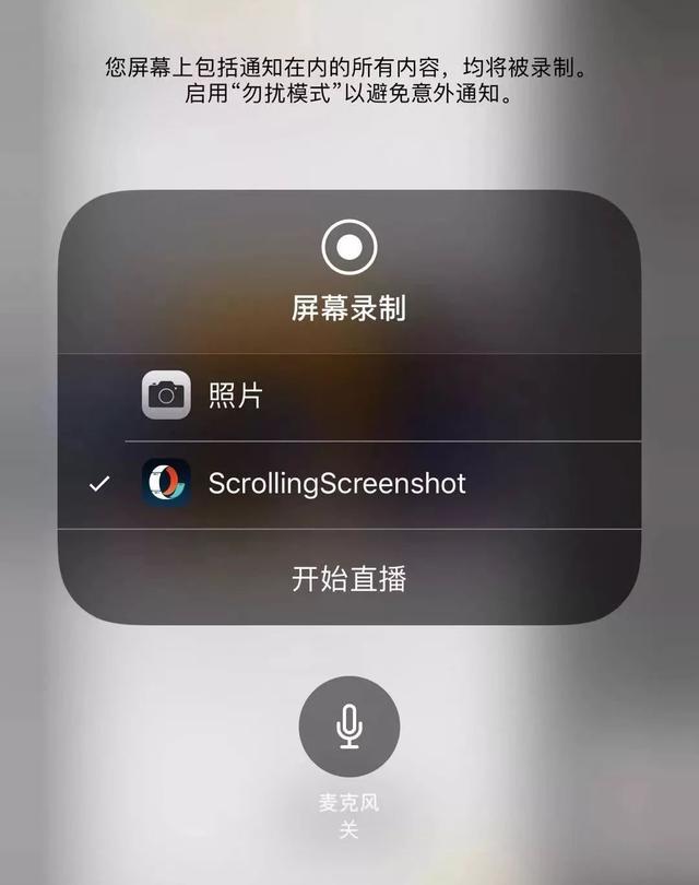 苹果手机长图怎么截屏（iphone长截图的方法）