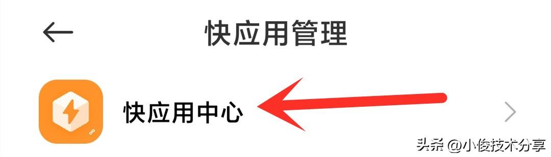 手机屏幕广告怎么关闭（关闭手机广告最好的方法）