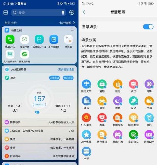 vivoy91参数配置（vivoy91怎么样）