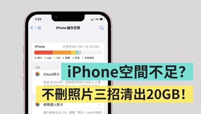 iphone内存不足怎么清理（iPhone储存空间不足清理方法）