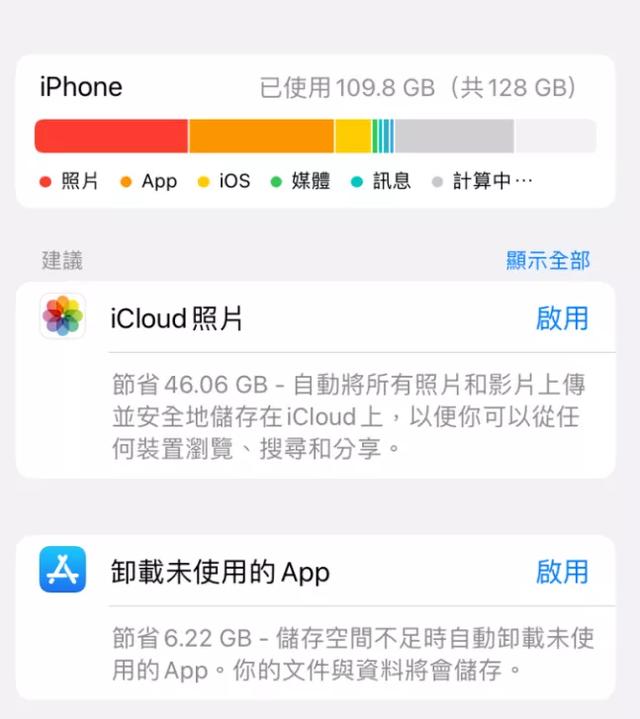 iphone内存不足怎么清理（iPhone储存空间不足清理方法）