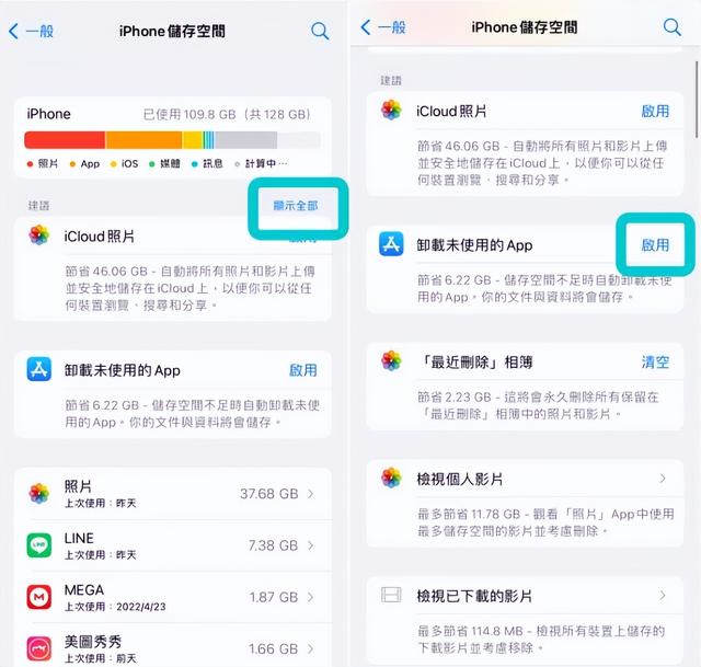 iphone内存不足怎么清理（iPhone储存空间不足清理方法）