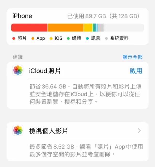 iphone内存不足怎么清理（iPhone储存空间不足清理方法）