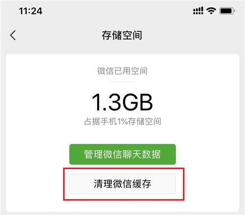 如何清理微信内存空间（清理手机微信垃圾的方法）