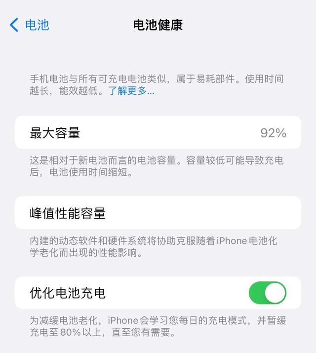 苹果手机电池耗电太快怎么办（苹果手机耗电严重解决方法）
