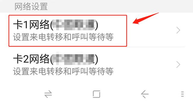 来电呼叫转移怎么设置（手机设置来电转移方法）