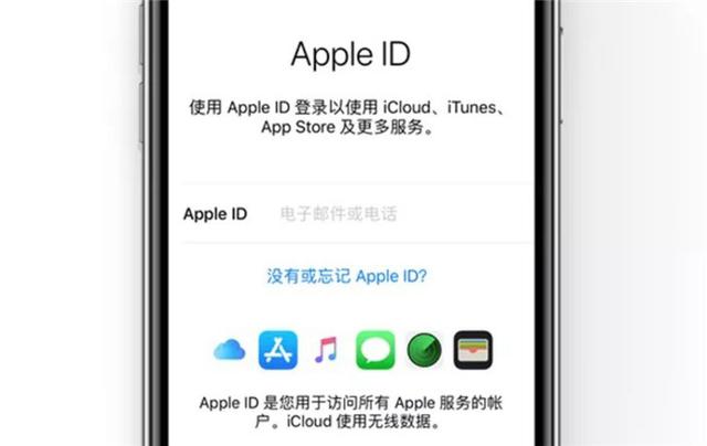 苹果id忘记了怎么办（appleid忘记了的找回方法）