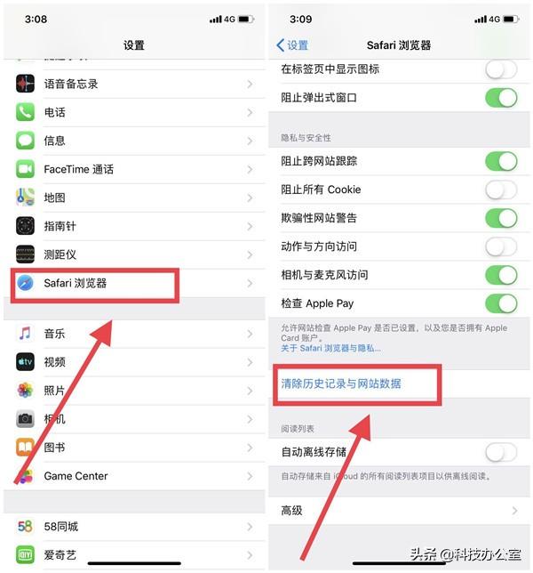 iphone如何清理垃圾缓存（iphone清理手机垃圾的方法）