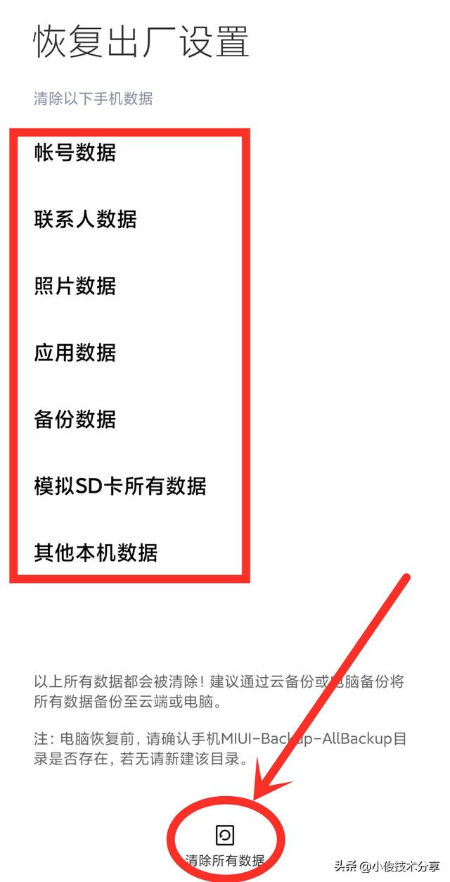 恢复出厂设置对手机有伤害吗（手机恢复出厂设置的影响）