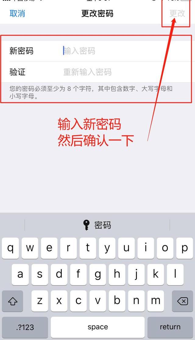 苹果id密码忘了怎么办（appleid忘记密码解决方法）