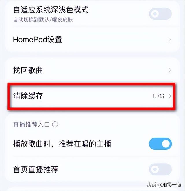 iphone怎么清理存储空间（苹果手机内存清理方法）