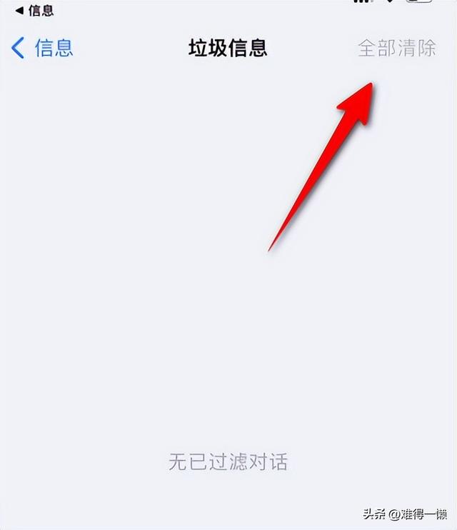 iphone怎么清理存储空间（苹果手机内存清理方法）