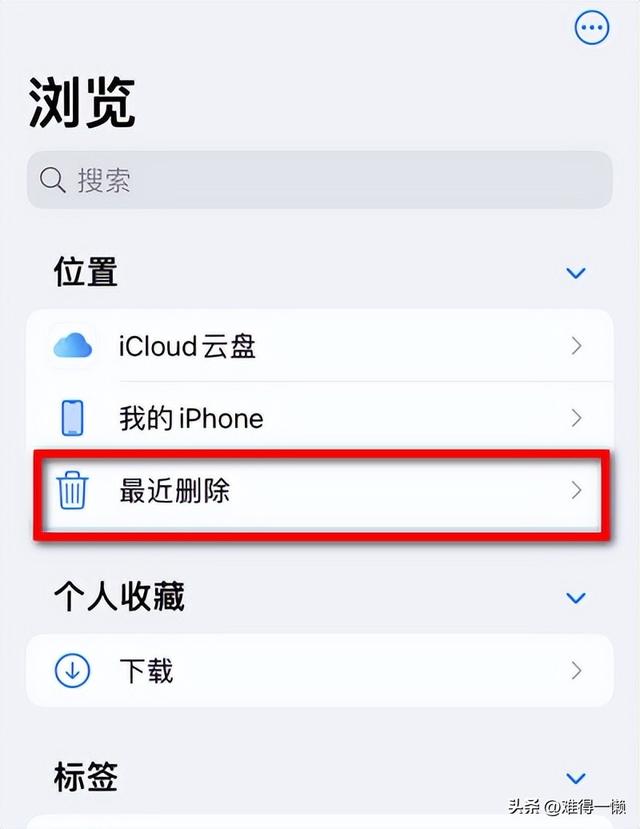 iphone怎么清理存储空间（苹果手机内存清理方法）