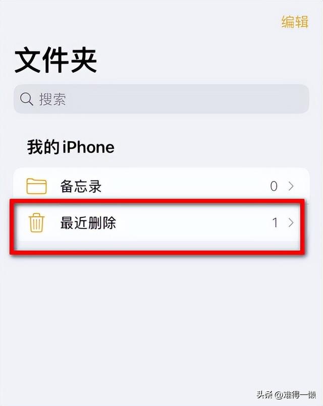 iphone怎么清理存储空间（苹果手机内存清理方法）