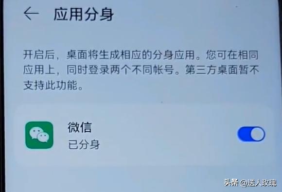 一个手机怎么登录两个微信号（一部手机登两个微信的方法）