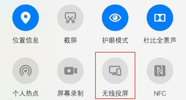 电视无线投屏怎么操作（手机投屏到电视操作方法）