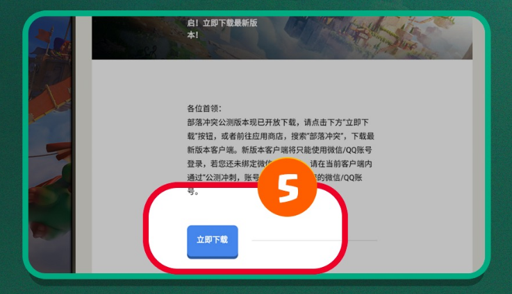 快速体验十五本 最新《部落冲突》登录教程