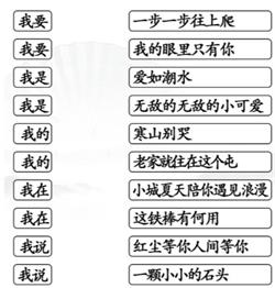 《汉字找茬王》第124关通关方法