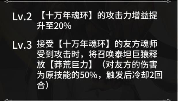 斗罗大陆武魂觉醒生命女神怎么打？生命女神最强阵容搭配攻略