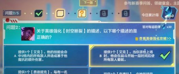 金铲铲之战理论特训第四天答案分享 12.12理论特训第四天答案攻略