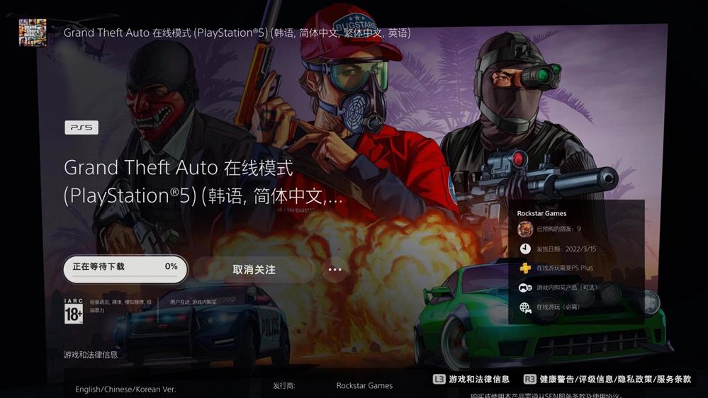 《GTA OL》新DLC“洛圣都毒品战”全球更新时间公布