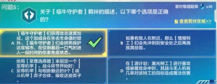 《金铲铲之战》理论特训第一天答案汇总