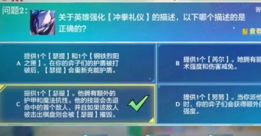 金铲铲之战理论特训第7天答案分享 理论特训第七天答案攻略