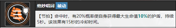 无期迷途佩姬值得培养吗？佩姬角色详情全面介绍