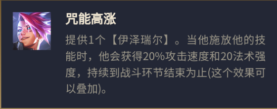 云顶之弈超级英雄ez阵容推荐 s8超英ez阵容羁绊装备搭配攻略