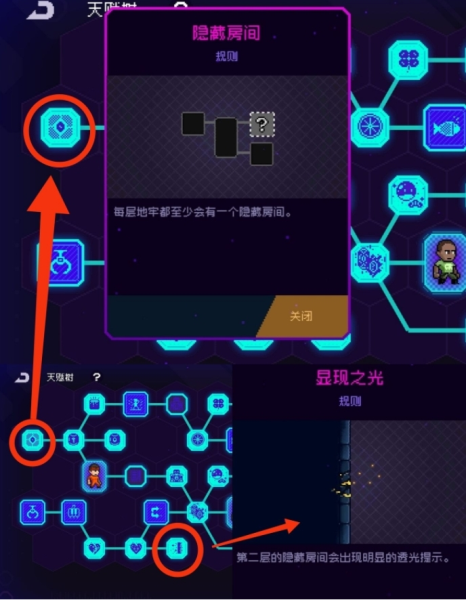 霓虹深渊无限隐藏房间怎么进 隐藏房间进法分享