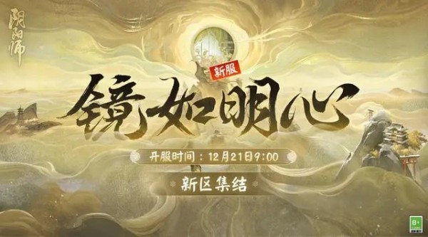 阴阳师sp云外镜上线时间