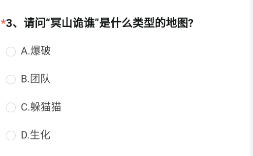 CF手游冥山诡谯是什么类型的地图 冥山诡谯地图类型答案分享