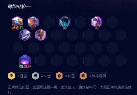 云顶之弈s8机甲贾克斯怎么玩