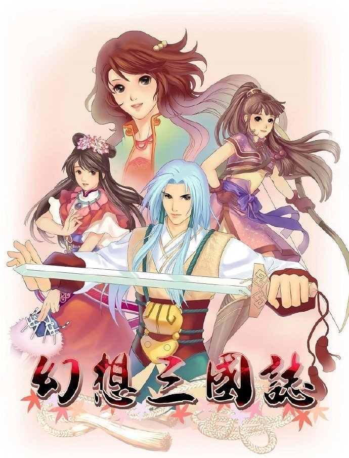 《幻想三国志》系列Steam版迎来更新 追加全屏功能