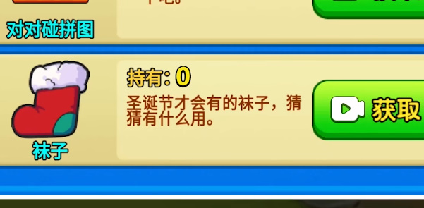 别惹农夫圣诞老人怎么解锁 圣诞老人隐藏皮肤解锁方法